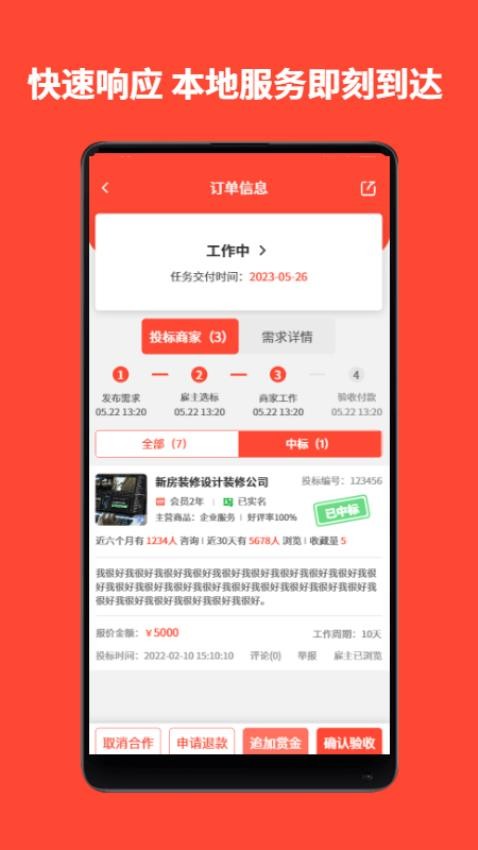 赏金猎人截图