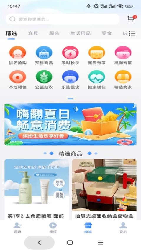 万家录截图