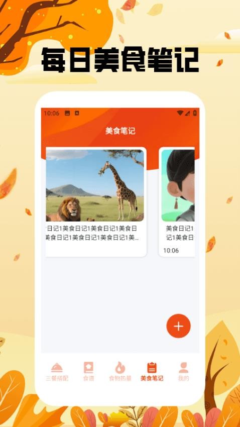 干饭我最强大师截图
