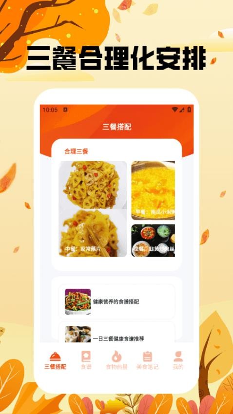 干饭我最强大师截图