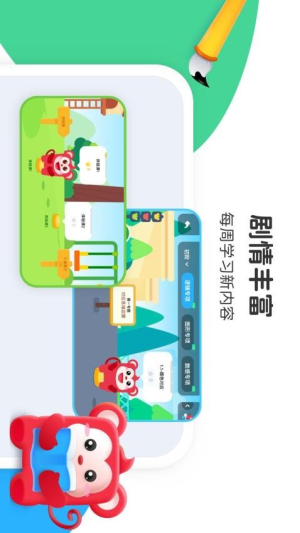 小火花启蒙截图