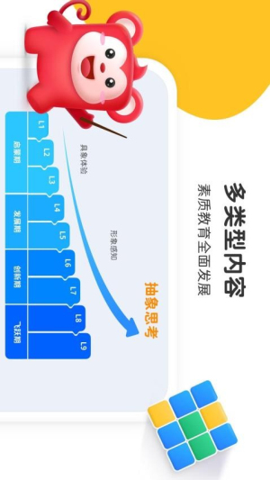 小火花启蒙截图