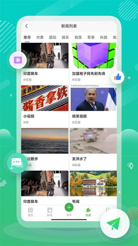 格子网截图