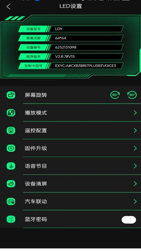 LOY PLAY截图