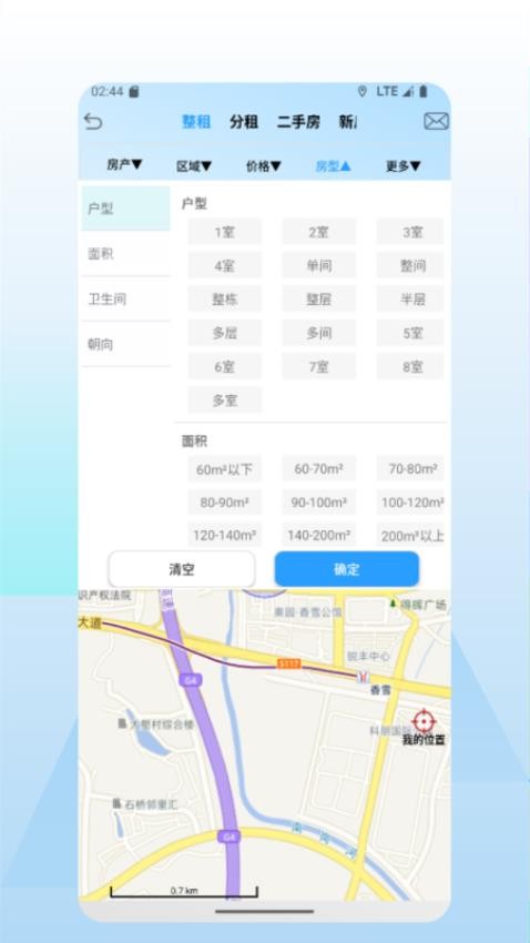 好房多截图