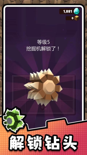 挖掘高手2截图