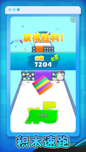 方块乐翻天截图