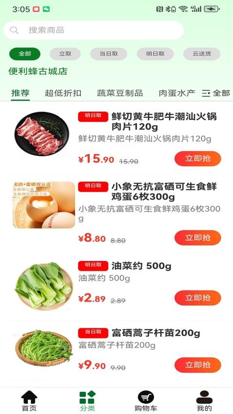 要嘛截图