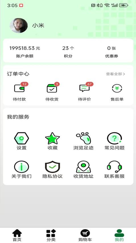 要嘛截图
