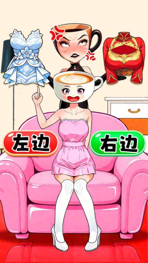 女孩换装秀截图