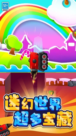 点点大挑战截图