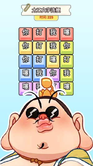 奇妙的文字截图
