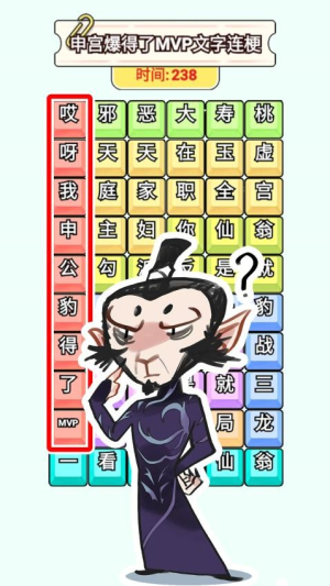 奇妙的文字截图