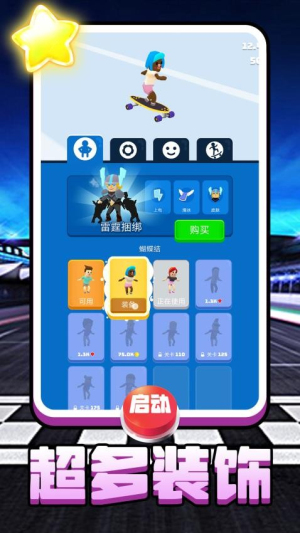超跑极速狂飙截图