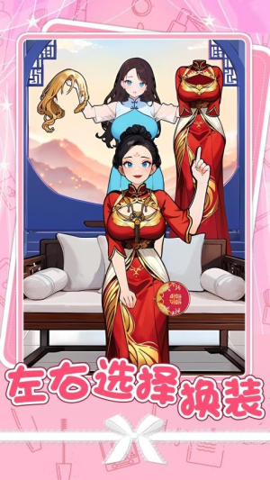 小姐姐特烦恼截图