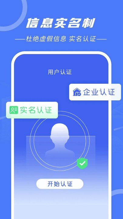 建筑招工截图