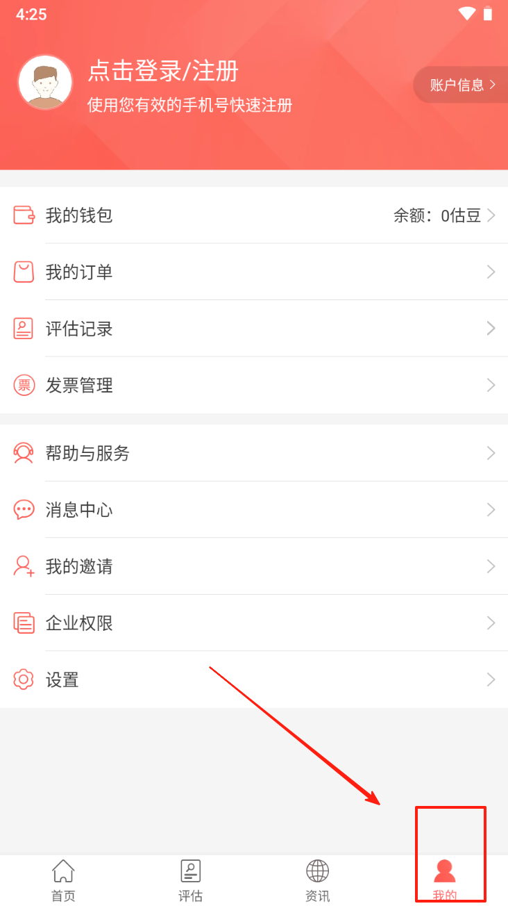 小资家截图