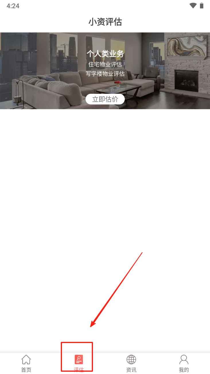 小资家截图