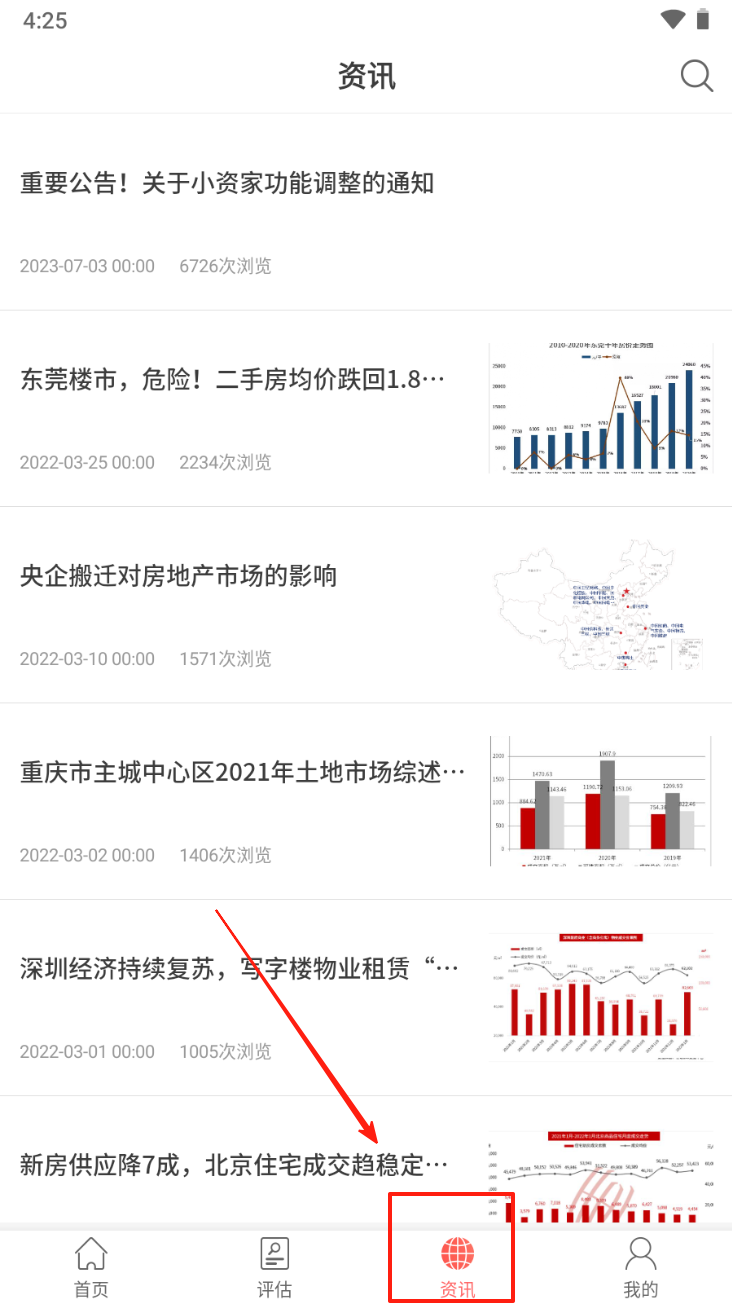 小资家截图
