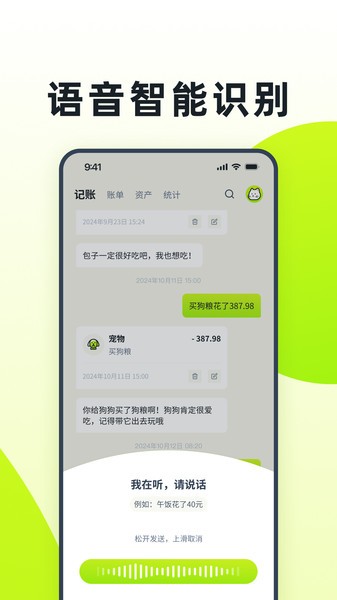 乖猫记账截图