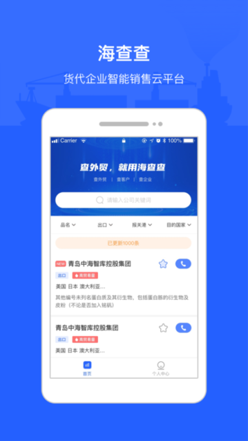 海查查截图