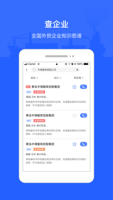 海查查截图