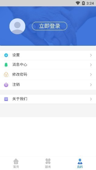 辽宁人社截图