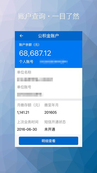 榆林住房公积金截图