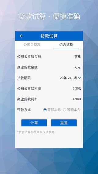 榆林住房公积金截图