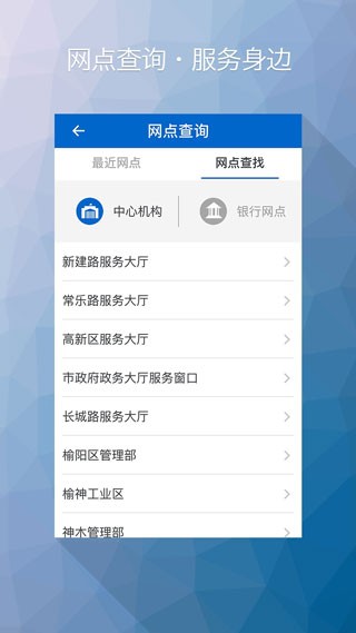 榆林住房公积金截图