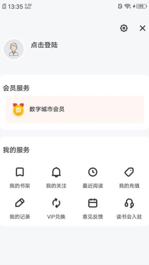 数字景德镇截图