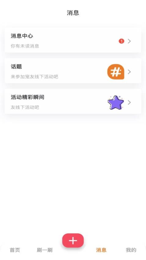 爪爪巴士截图