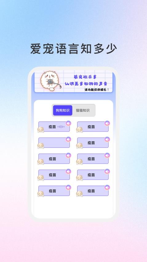 萌宠日志截图