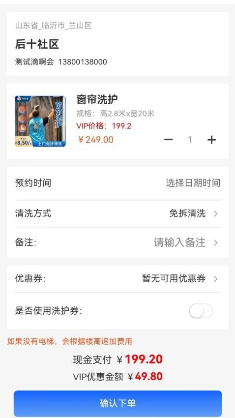 洗匣士截图