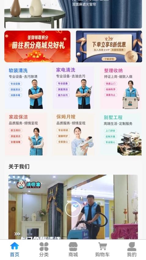 洗匣士截图