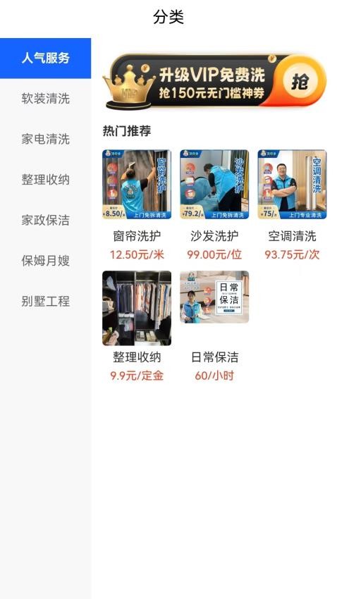 洗匣士截图