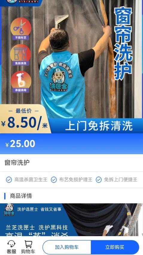 洗匣士截图