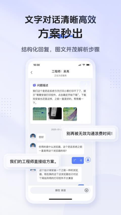 知客在线截图