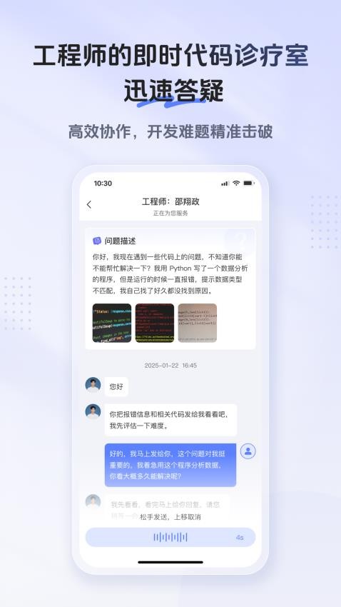 知客在线截图