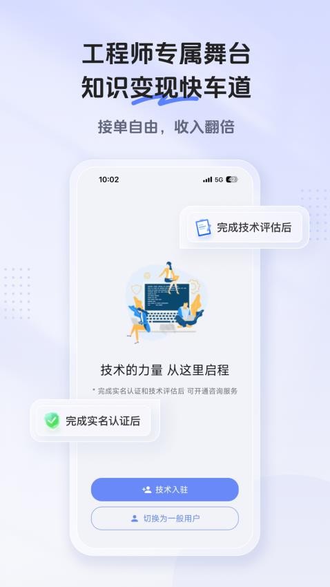 知客在线截图