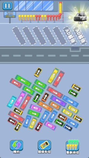 科目三停车场截图