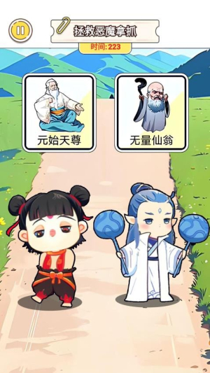 轻松过这关截图