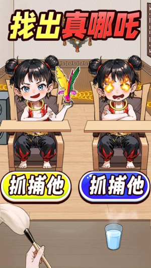 找出不同点截图