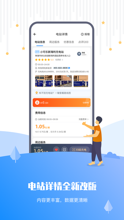 乐充截图