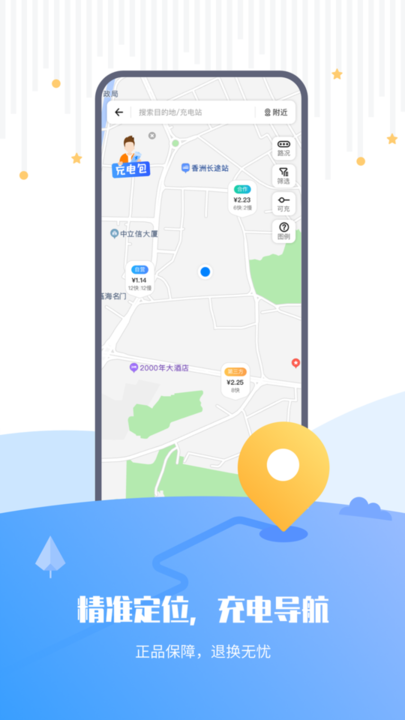 乐充截图