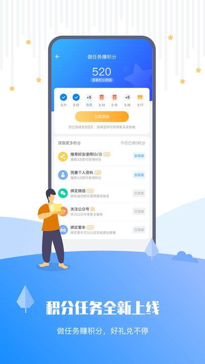 乐充截图