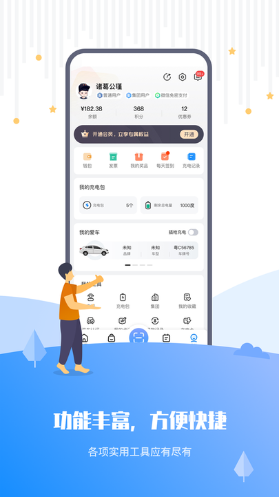 乐充截图
