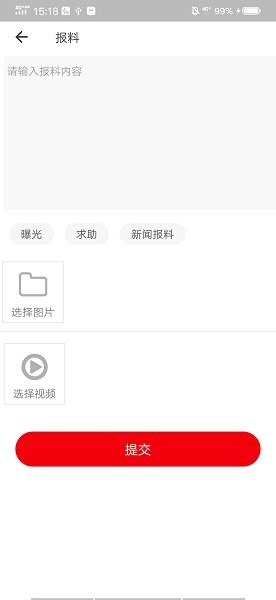 沿滩融媒截图