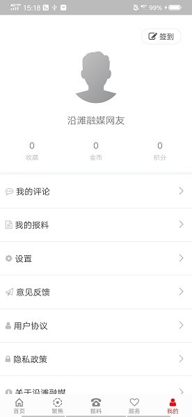 沿滩融媒截图