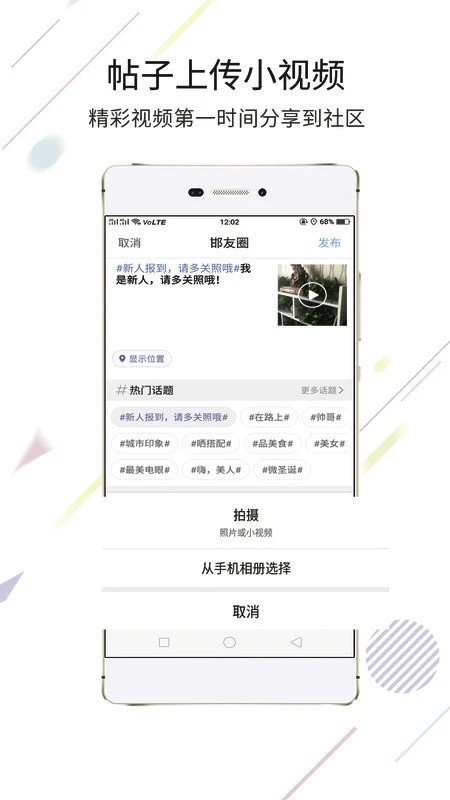 大邯郸截图